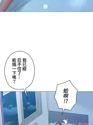 上流社會～我要成為人生勝利組～ 1-50話[完結]_006126
