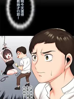 上流社會～我要成為人生勝利組～ 1-50話[完結]_024043