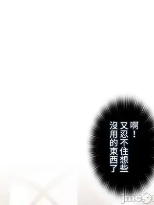 上流社會～我要成為人生勝利組～ 1-50話[完結]_024044