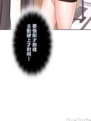 上流社會～我要成為人生勝利組～ 1-50話[完結]_024046