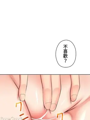 上流社會～我要成為人生勝利組～ 1-50話[完結]_042047