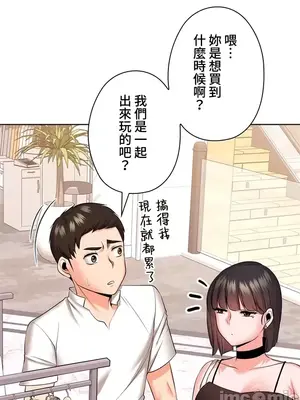 上流社會～我要成為人生勝利組～ 1-50話[完結]_024047