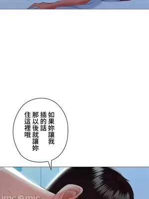 上流社會～我要成為人生勝利組～ 1-50話[完結]_006131