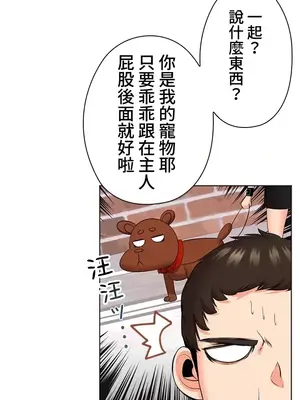 上流社會～我要成為人生勝利組～ 1-50話[完結]_024049