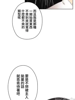 上流社會～我要成為人生勝利組～ 1-50話[完結]_024050