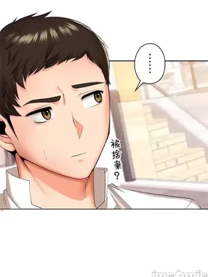 上流社會～我要成為人生勝利組～ 1-50話[完結]_024052