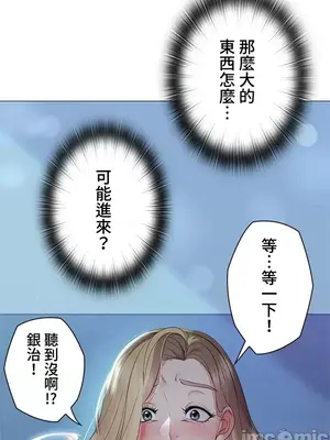 上流社會～我要成為人生勝利組～ 1-50話[完結]_006135