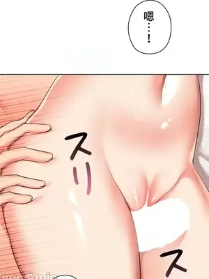 上流社會～我要成為人生勝利組～ 1-50話[完結]_042056