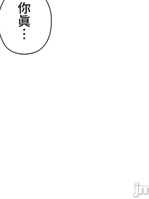 上流社會～我要成為人生勝利組～ 1-50話[完結]_042057