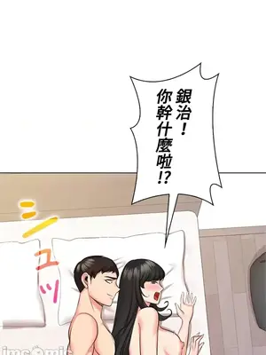 上流社會～我要成為人生勝利組～ 1-50話[完結]_042058