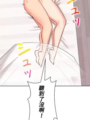 上流社會～我要成為人生勝利組～ 1-50話[完結]_042059
