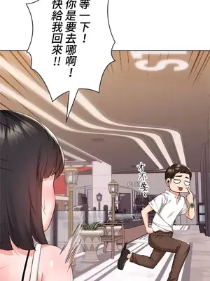 上流社會～我要成為人生勝利組～ 1-50話[完結]_024058