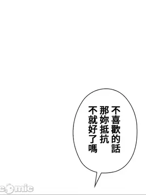 上流社會～我要成為人生勝利組～ 1-50話[完結]_042060