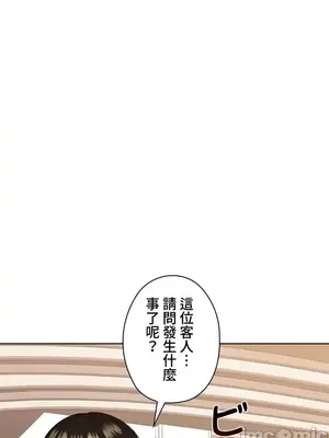 上流社會～我要成為人生勝利組～ 1-50話[完結]_024059