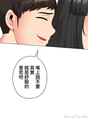 上流社會～我要成為人生勝利組～ 1-50話[完結]_042061