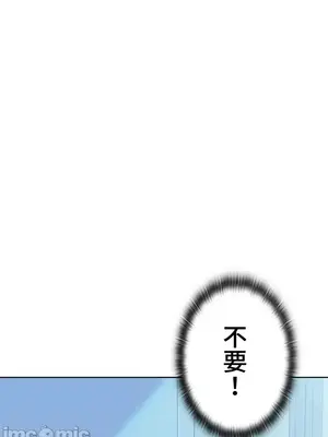 上流社會～我要成為人生勝利組～ 1-50話[完結]_007001