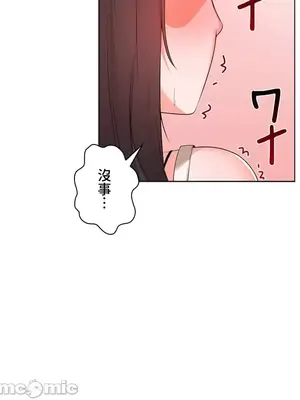 上流社會～我要成為人生勝利組～ 1-50話[完結]_024062