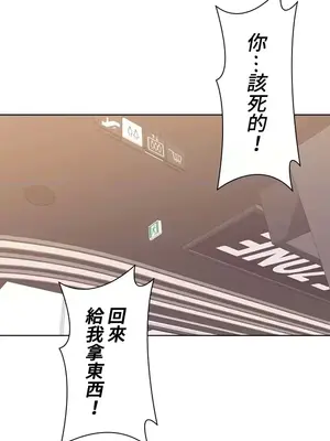 上流社會～我要成為人生勝利組～ 1-50話[完結]_024063