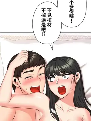 上流社會～我要成為人生勝利組～ 1-50話[完結]_042065
