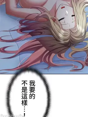上流社會～我要成為人生勝利組～ 1-50話[完結]_007003