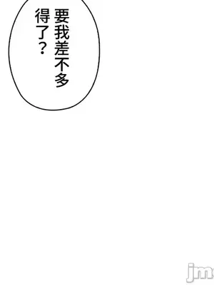 上流社會～我要成為人生勝利組～ 1-50話[完結]_042066