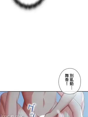 上流社會～我要成為人生勝利組～ 1-50話[完結]_007004