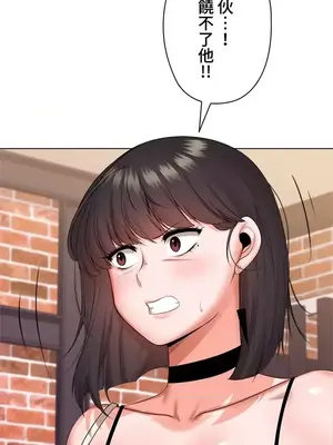 上流社會～我要成為人生勝利組～ 1-50話[完結]_024066