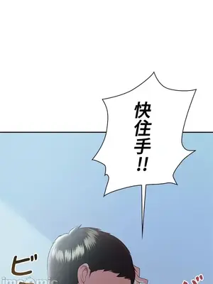 上流社會～我要成為人生勝利組～ 1-50話[完結]_007006