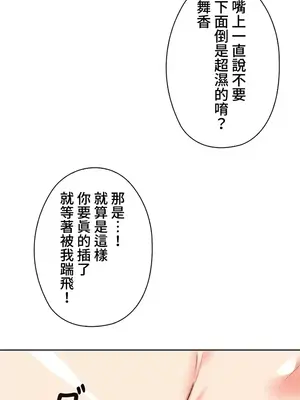 上流社會～我要成為人生勝利組～ 1-50話[完結]_042069