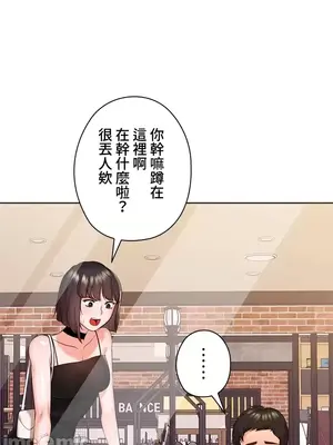 上流社會～我要成為人生勝利組～ 1-50話[完結]_024070
