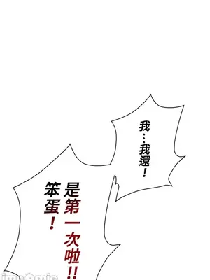 上流社會～我要成為人生勝利組～ 1-50話[完結]_007009