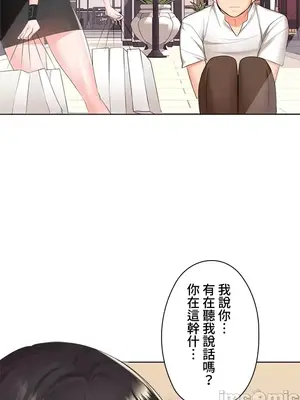 上流社會～我要成為人生勝利組～ 1-50話[完結]_024071