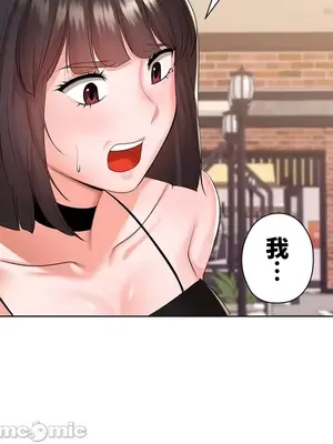 上流社會～我要成為人生勝利組～ 1-50話[完結]_024072