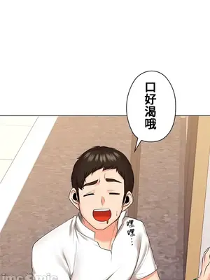 上流社會～我要成為人生勝利組～ 1-50話[完結]_024073