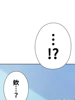 上流社會～我要成為人生勝利組～ 1-50話[完結]_007012