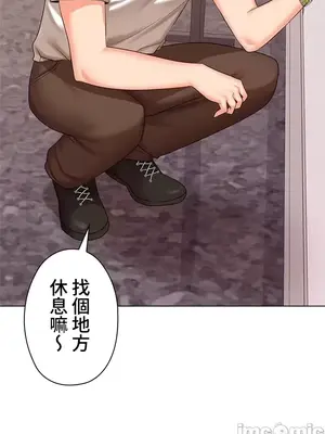 上流社會～我要成為人生勝利組～ 1-50話[完結]_024074