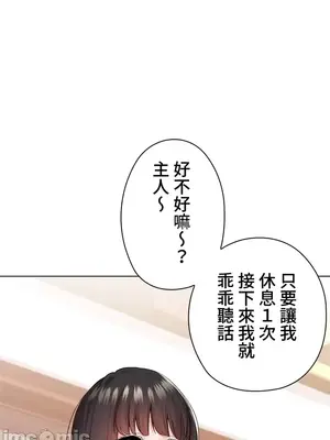 上流社會～我要成為人生勝利組～ 1-50話[完結]_024075