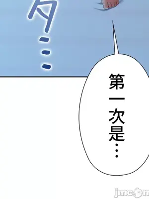 上流社會～我要成為人生勝利組～ 1-50話[完結]_007014