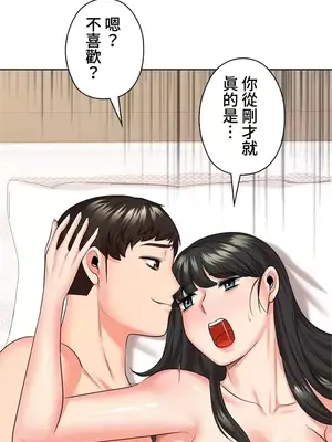上流社會～我要成為人生勝利組～ 1-50話[完結]_042077