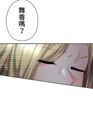 上流社會～我要成為人生勝利組～ 1-50話[完結]_007015