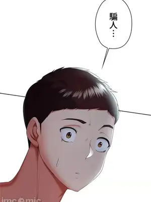 上流社會～我要成為人生勝利組～ 1-50話[完結]_007016