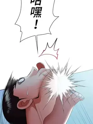 上流社會～我要成為人生勝利組～ 1-50話[完結]_007018