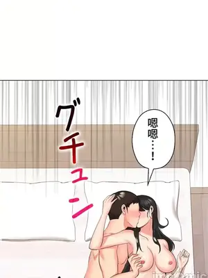 上流社會～我要成為人生勝利組～ 1-50話[完結]_042082