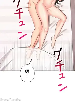 上流社會～我要成為人生勝利組～ 1-50話[完結]_042083