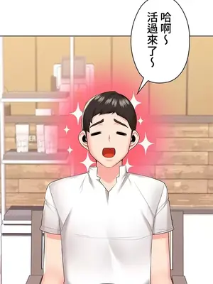 上流社會～我要成為人生勝利組～ 1-50話[完結]_024082