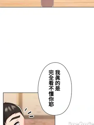 上流社會～我要成為人生勝利組～ 1-50話[完結]_024083