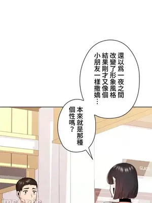 上流社會～我要成為人生勝利組～ 1-50話[完結]_024085