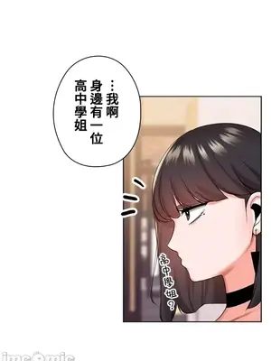 上流社會～我要成為人生勝利組～ 1-50話[完結]_024087