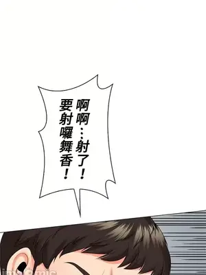 上流社會～我要成為人生勝利組～ 1-50話[完結]_042090