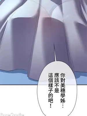 上流社會～我要成為人生勝利組～ 1-50話[完結]_007028